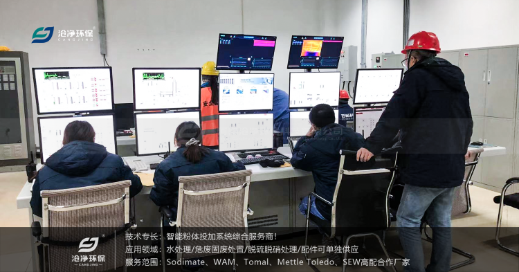 消石灰投加系統(tǒng)-百能科技舟山石化控制室 消石灰投加系統(tǒng)-百能科技舟山石化控制室