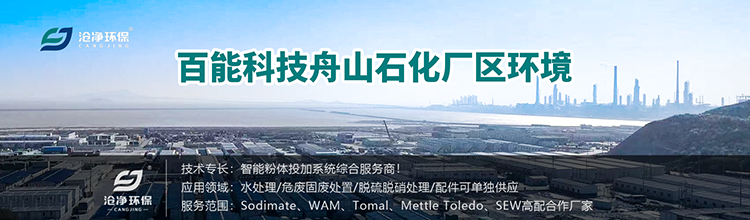 百能科技舟山石化-海島周圍環(huán)境 百能科技舟山石化-海島周圍環(huán)境