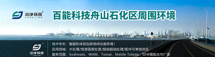 消石灰投加系統(tǒng)-百能科技舟山石化周圍環(huán)境 消石灰投加系統(tǒng)-百能科技舟山石化周圍環(huán)境