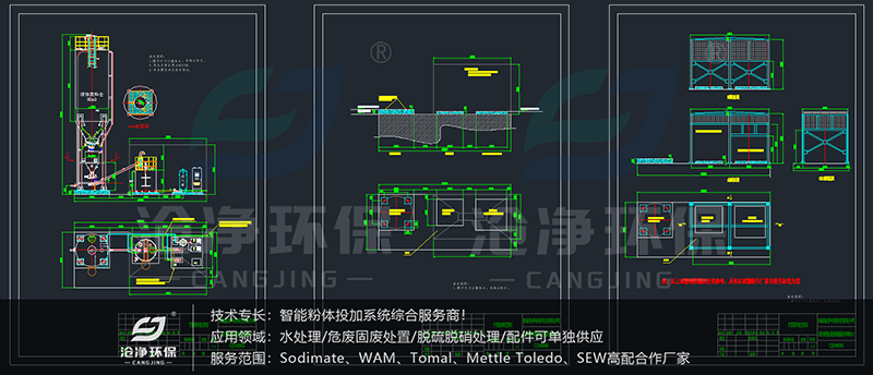活性炭投加系統(tǒng)-設計圖紙