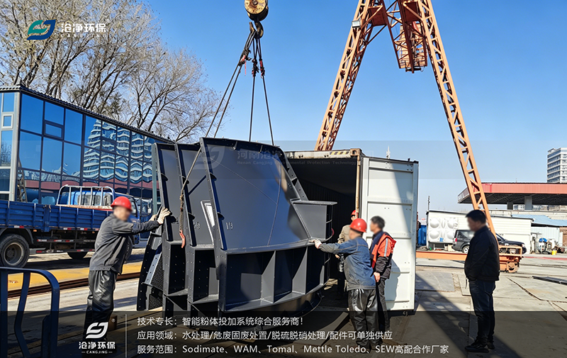 料倉發(fā)貨裝車.png