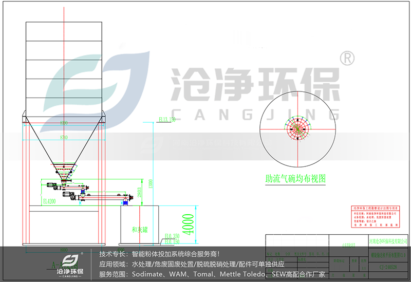 山東濱州項目-石灰投加系統(tǒng)項目設備平面布置圖.png