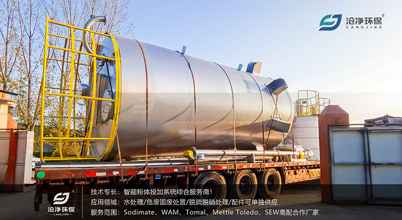碳酸鈉投加裝置-發(fā)貨實拍.png