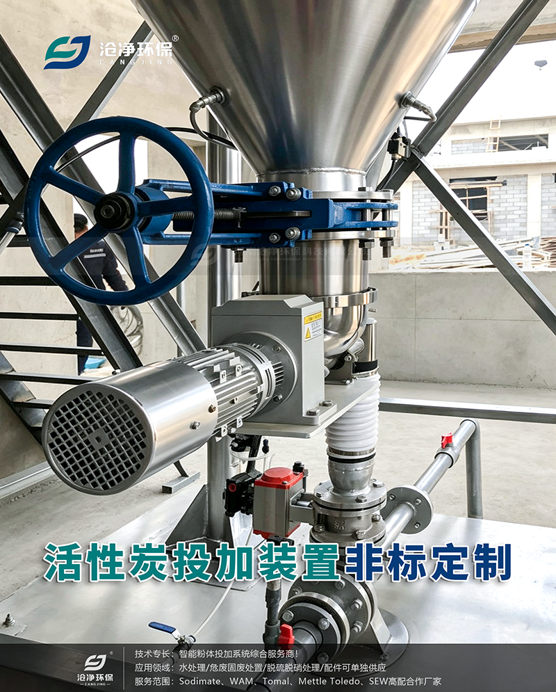 活性炭投加裝置料倉(cāng)定制-料倉(cāng).png 活性炭投加裝置料倉(cāng)定制-料倉(cāng).png