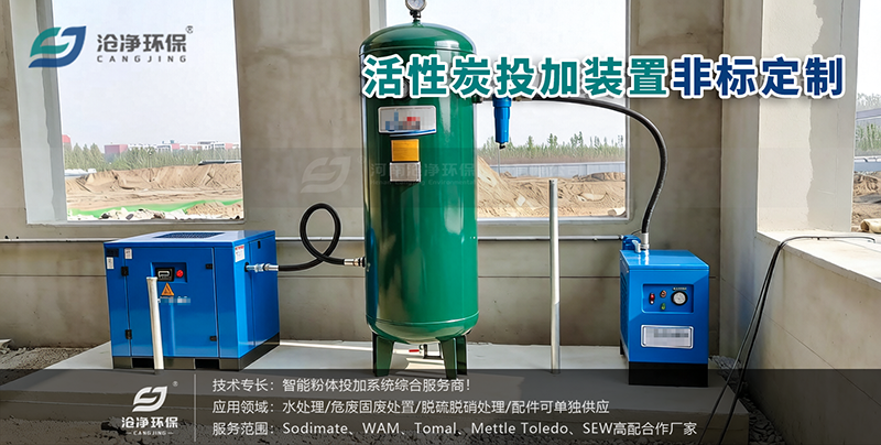 活性炭投加裝置-空壓機(jī).png 活性炭投加裝置-空壓機(jī).png