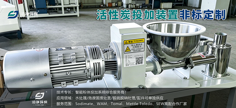 活性炭投加裝置料倉(cāng)定制-料倉(cāng)3.png 活性炭投加裝置料倉(cāng)定制-料倉(cāng)3.png