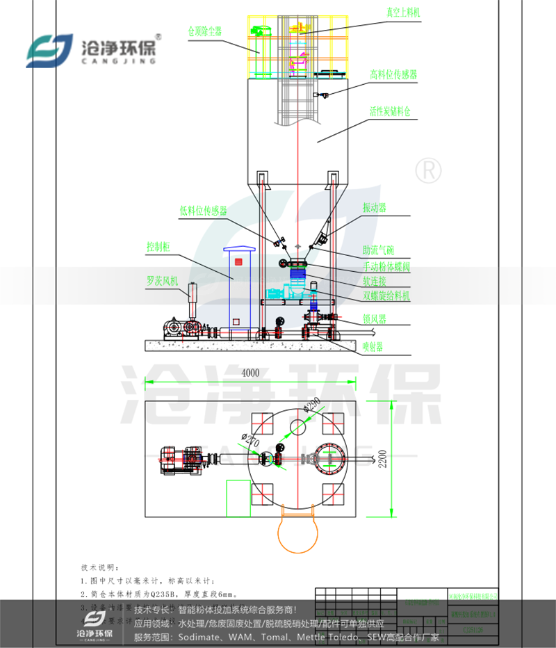 南寧市潮力鋁業(yè)項目-活性炭投加系統(tǒng)-布置圖.png