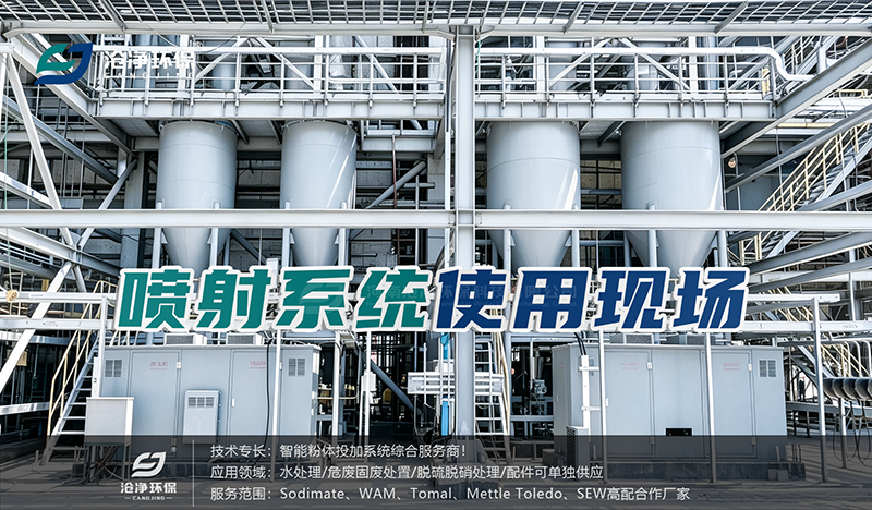 活性炭+消石灰噴射系統(tǒng)現(xiàn)場(chǎng)設(shè)備3.png