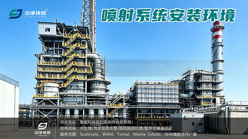 活性炭+消石灰噴射系統(tǒng)現(xiàn)場設(shè)備4.png