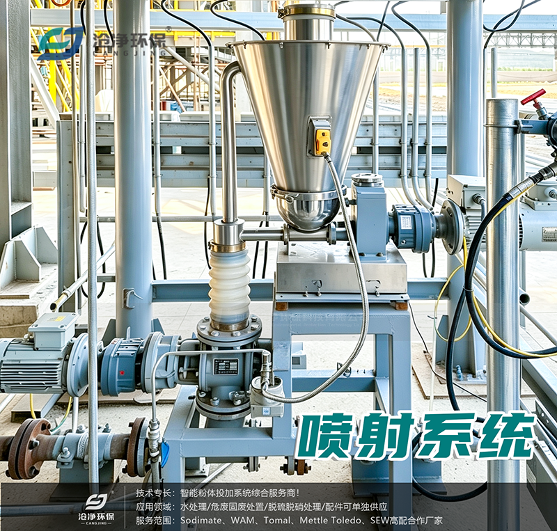 活性炭+消石灰噴射系統(tǒng)現(xiàn)場設(shè)備2.png