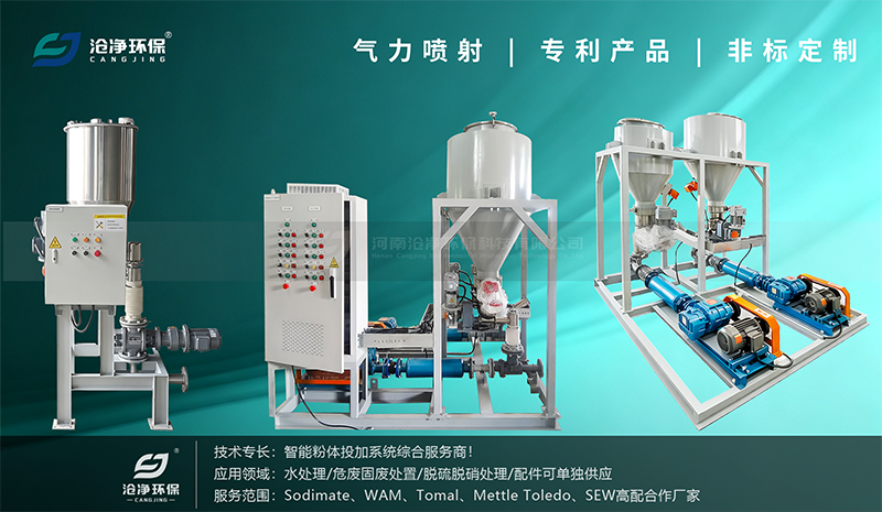 氣力噴射系統(tǒng)非標(biāo)定制.png