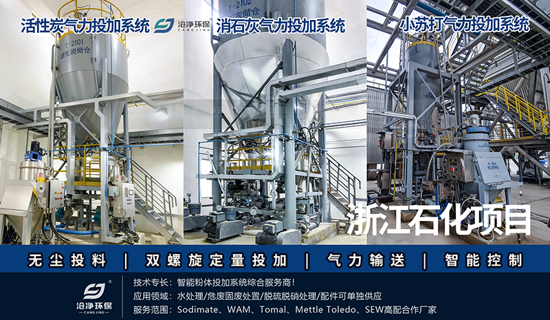 浙江石化氣力噴射系統(tǒng).png