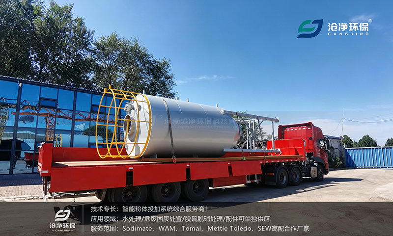 60m3活性炭自動(dòng)投加系統(tǒng)-發(fā)貨實(shí)拍