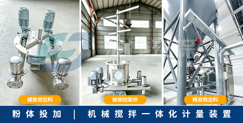 機械攪拌一體化計量裝置2.png