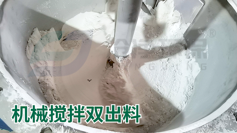 機械攪拌雙出料.gif