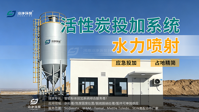 活性炭水力投加系統(tǒng)-現(xiàn)場.png