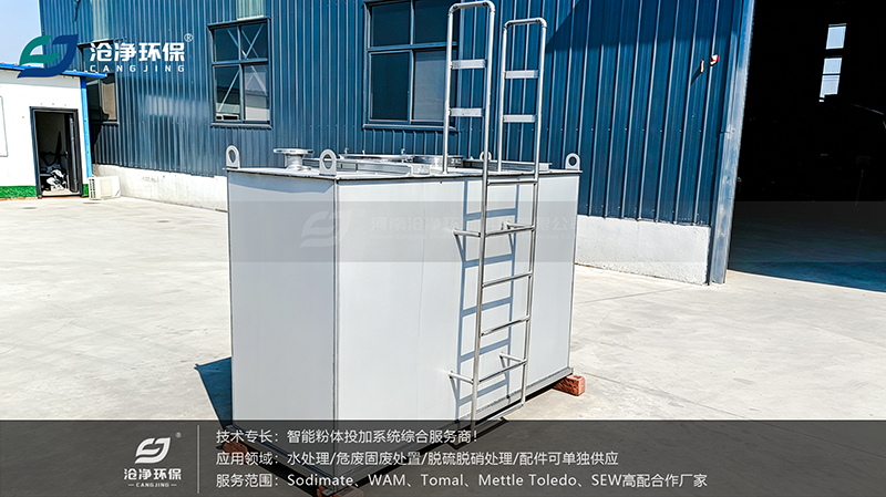 活性炭投加系統(tǒng)-溶液制備箱.png