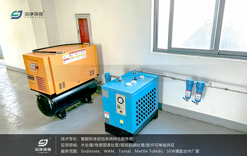 活性炭投加系統(tǒng)-空壓機+冷干機.png