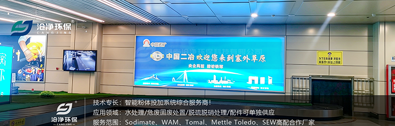 消石灰投加系統(tǒng)-廠(chǎng)區(qū)環(huán)境1.png 消石灰投加系統(tǒng)-廠(chǎng)區(qū)環(huán)境1.png