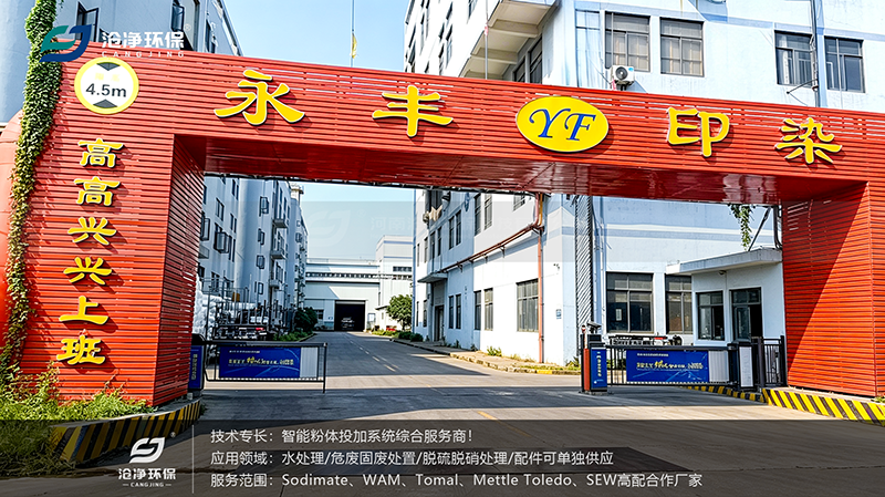 紹興永豐紡織廠區(qū).png