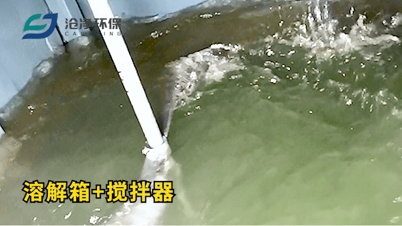 溶解箱+攪拌器.gif 溶解箱+攪拌器.gif