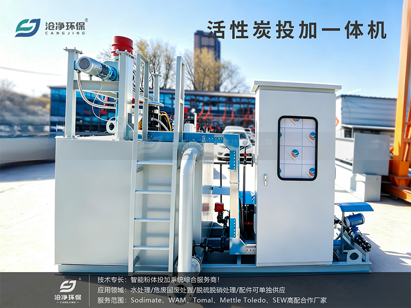 活性炭投加一體機3.png 活性炭投加一體機3.png