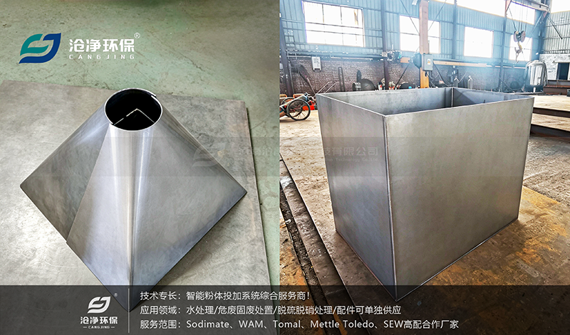 活性炭投加一體機-制造現(xiàn)場4.png 活性炭投加一體機-制造現(xiàn)場4.png