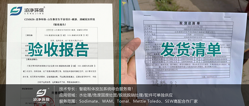 加藥裝置發(fā)貨驗(yàn)收單.png 加藥裝置發(fā)貨驗(yàn)收單.png