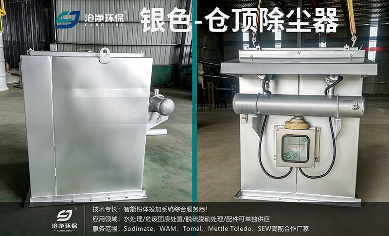 料倉-倉頂除塵器.png 料倉-倉頂除塵器.png
