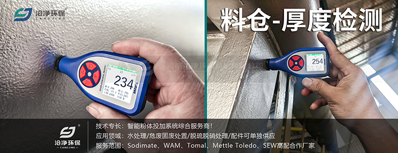 料倉-尺寸監(jiān)測3.png 料倉-尺寸監(jiān)測3.png