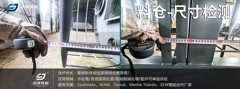 料倉-尺寸監(jiān)測1.png 料倉-尺寸監(jiān)測1.png