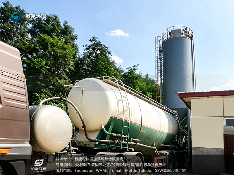 活性炭投加系統(tǒng)-槽罐車真空上料.png