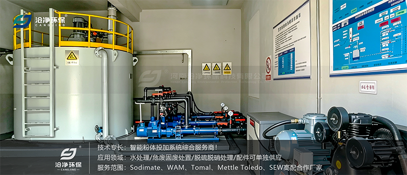 活性炭投加系統(tǒng)-溶液制備投加1.png