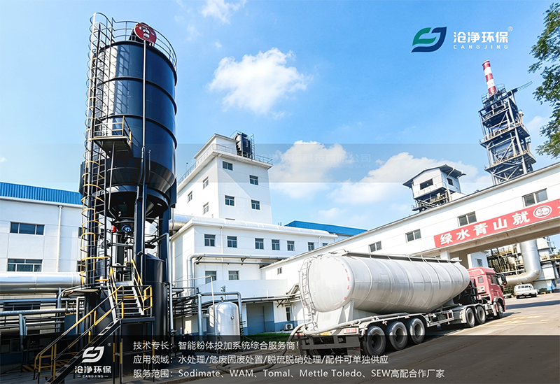 碳酸鈣粉體投加裝置-真空上料.png