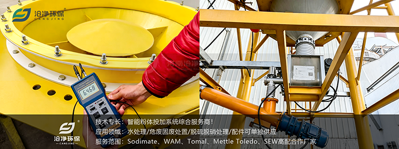 純堿投加系統(tǒng)-破拱.png 純堿投加系統(tǒng)-破拱.png