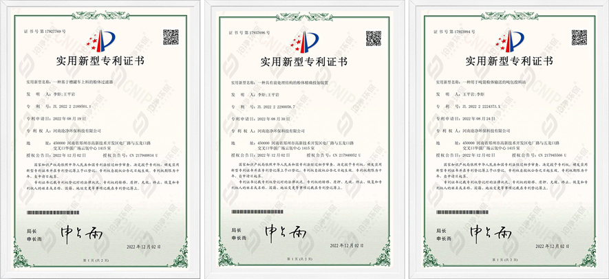 專利證書(shū).jpg